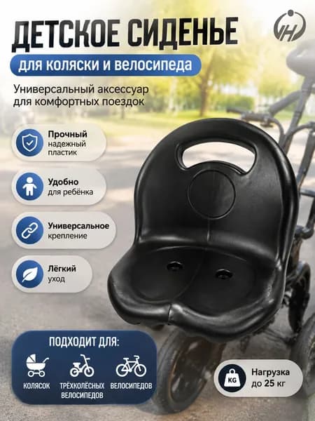 Детский трехколесный велосипед с сиденьем для детей