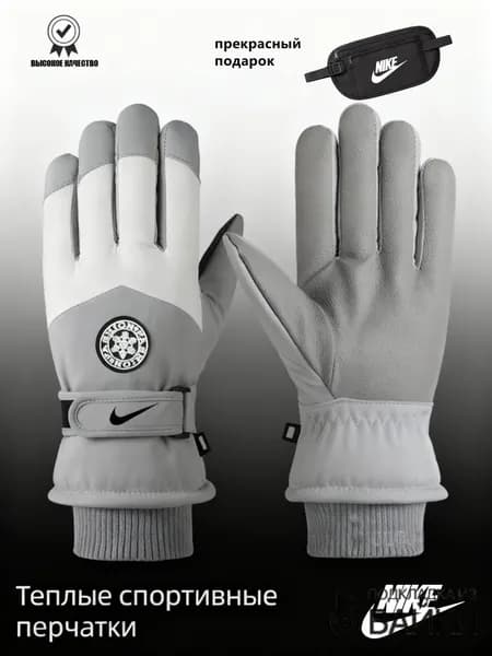 Nike Перчатки для фигурного катания, размер: S-XL