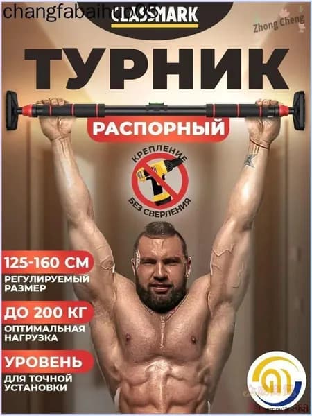 Турник, максимальный вес пользователя: 750 кг