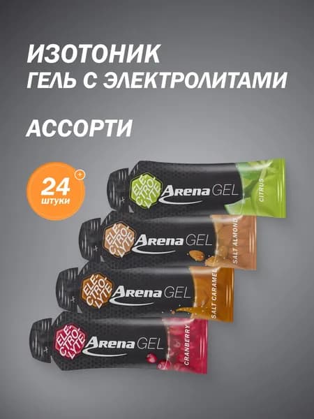 Энергетический гель для бега, с электролитами, Arena