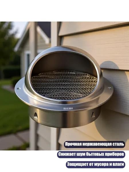 Прочная наружная вентиляционная решетка для снижения шума от бытовых приборов, - 90MM
