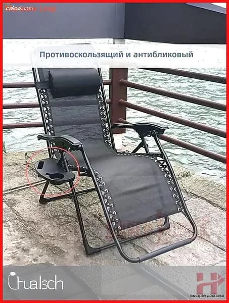 Стул складной туристический стент