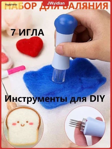 Эксклюзивный держатель для творчества с 7 иглами, предназначенный для валяния шерсти и создания лоскутных поделок своими руками