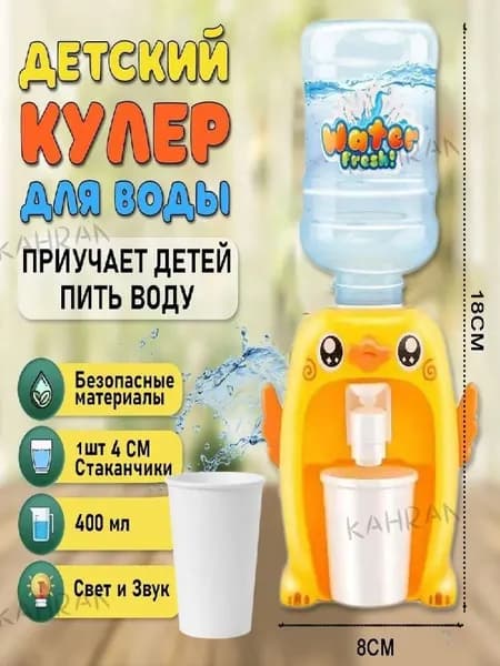 Кулер для воды TOY4497@#6427-Se