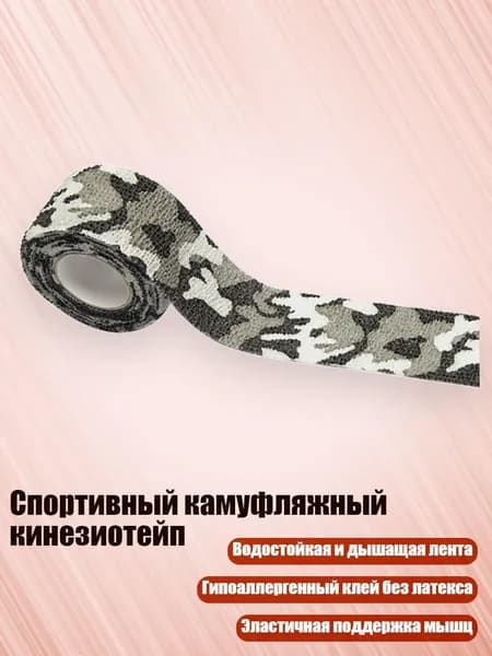 Бинты боксерские