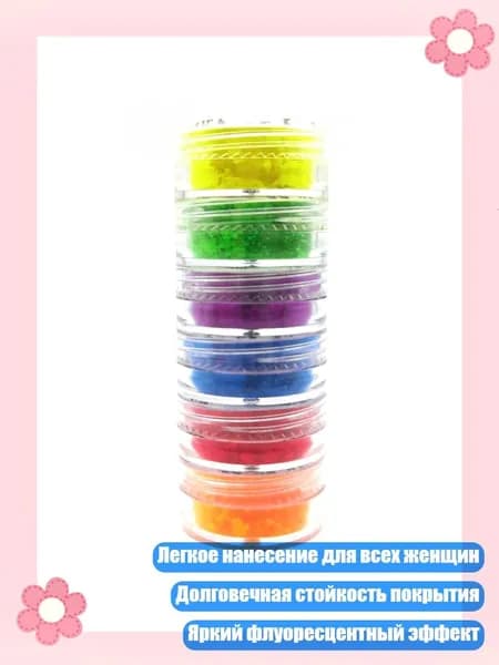 12 коробок натурального сверхтонкого перламутрового глиттера, - Люминофор А