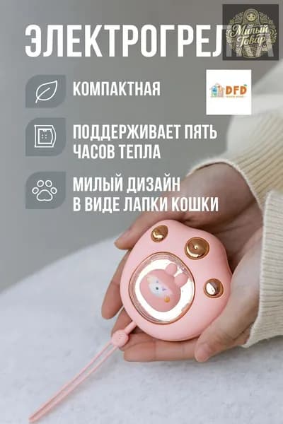 Премиум портативный миниобогреватель для рук DRAKON IRG, оснащенный аккумулятором, применяется в кармане