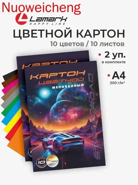 Картон A4, количество листов: 20