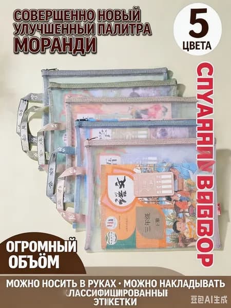 Папка для тетрадей A4, 1 шт.