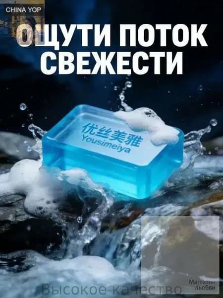 Средство для душа, 100 мл
