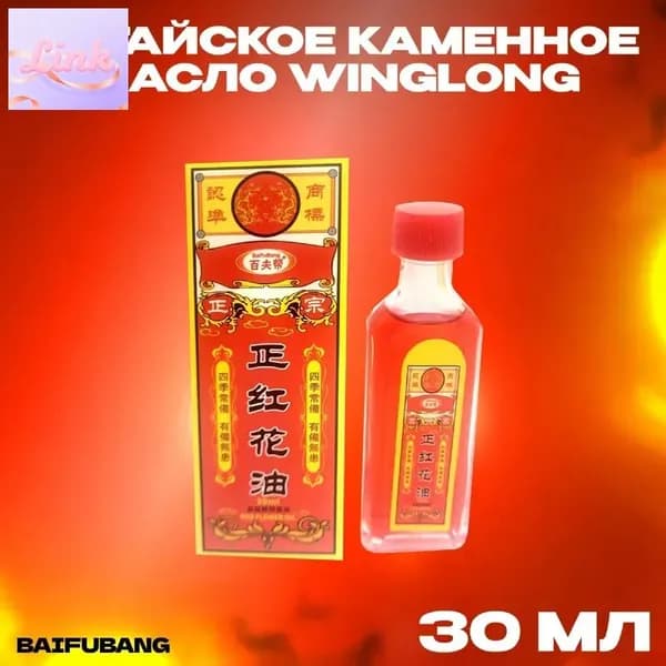 Масло косметическое