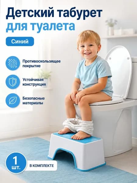 Подставка под ноги Детская, 30х18.5х13.5 см