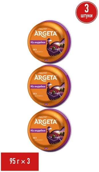 Паштет из индейки Argeta 95 г, набор: 3 штуки