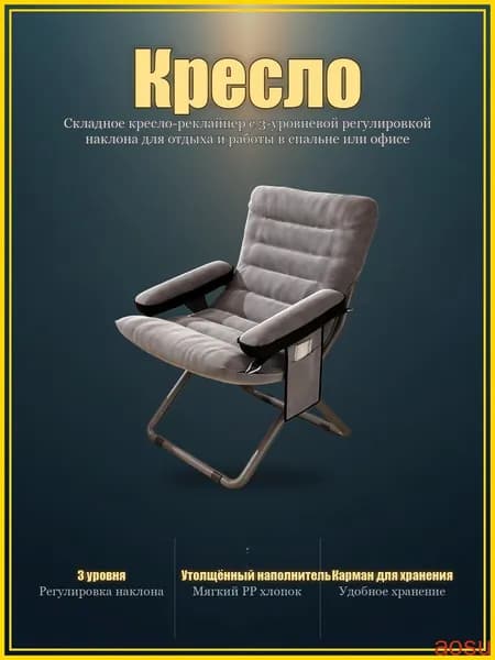Кресло , 51х52х79 см