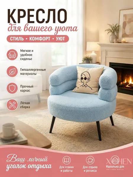 Кресло , 1 шт., 60х43х60 см