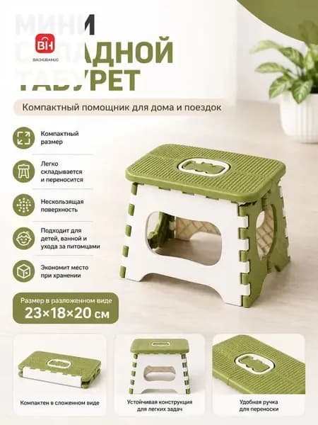 Табурет