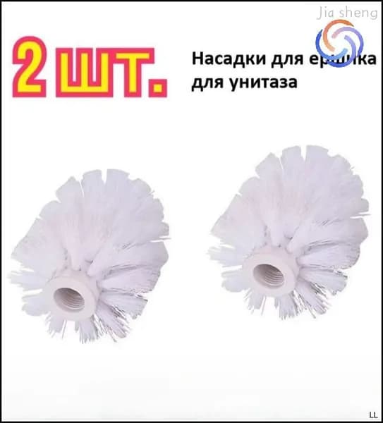 Насадка на ершик для унитаза, 2 шт