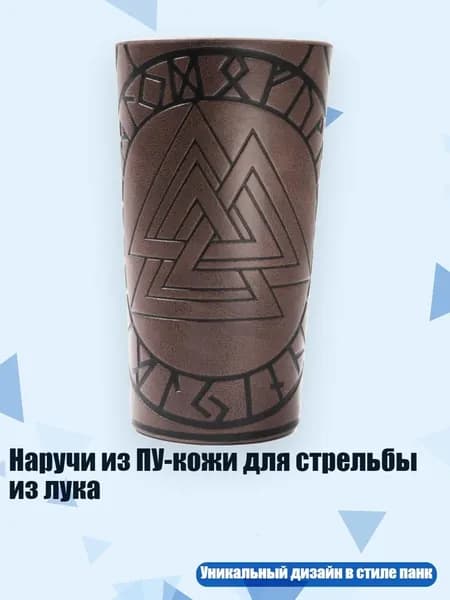 Защита запястья