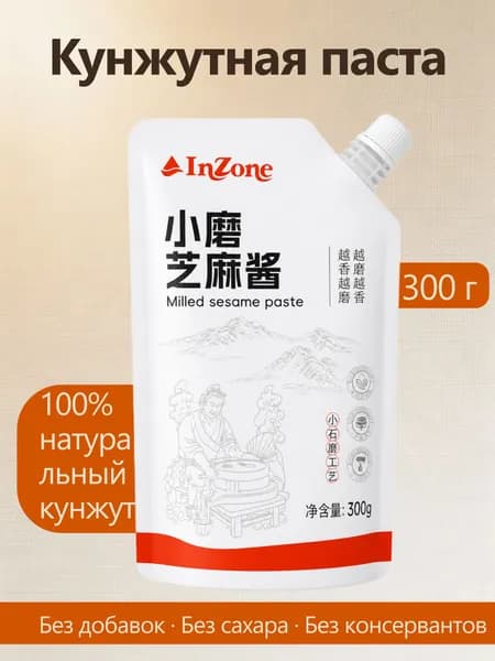 Паста кунжутная из необработанного кунжута