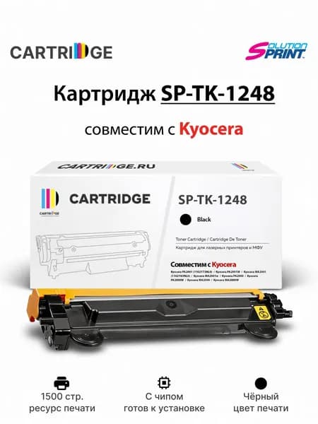 Картридж SP TK-1248 черный для Kyocera PA2001/MA2001w, Solution Print