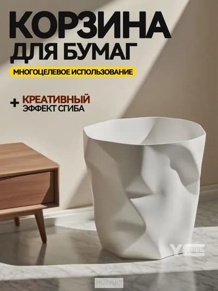 Корзина для бумаг, 13 л, 1 шт