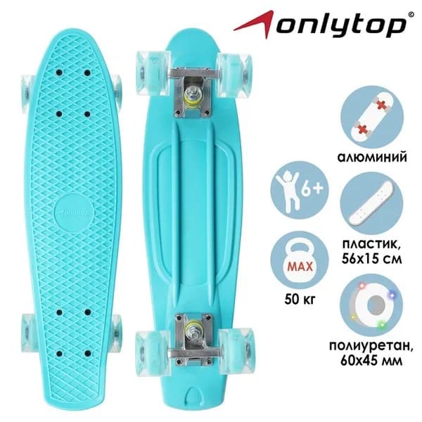 Пенниборд ONLYTOP, 56 15 см, колёса световые PU 60 45 см, алюминиевая рама, цвет бирюзовый