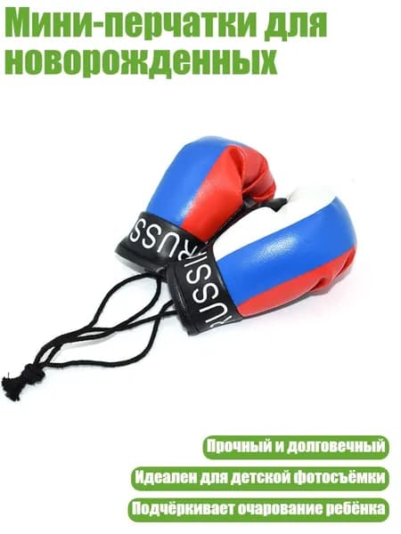 Набор инвентаря для бокса