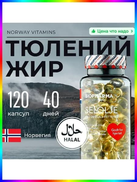 Омега 3 жирные кислоты из тюленьего жира, Норвегия, 90 капсул, DPA, Витамин Е