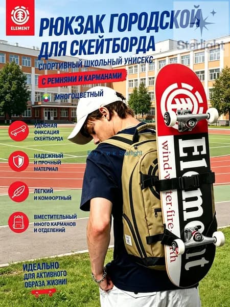Рюкзак