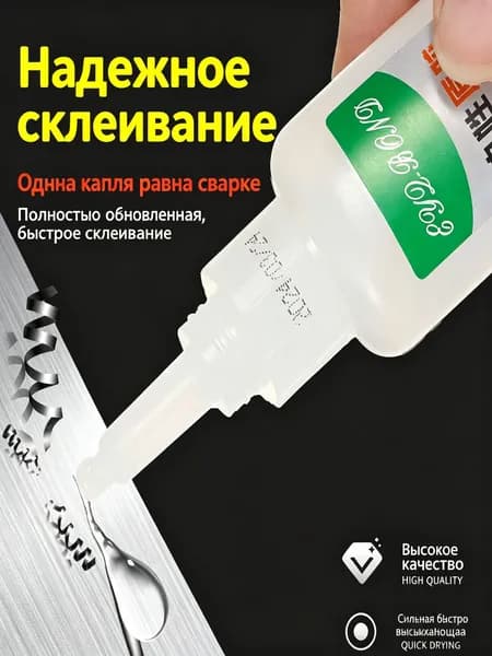 Клей хозяйственный 20 мл 0.06 кг, 3 шт.