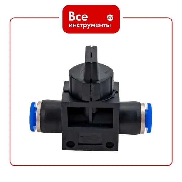 Прямой фитинг цанговый с краном 6 мм - 6 мм Pegas pneumatic 6001