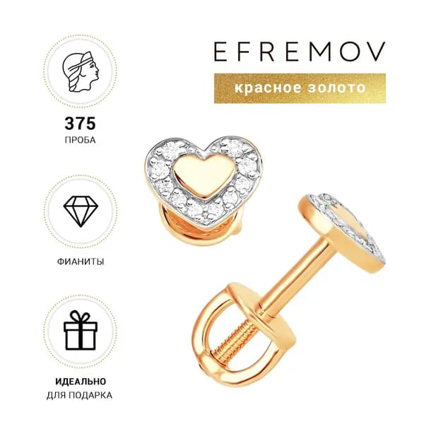 Моносерьга, золотая серьга одиночная Efremov