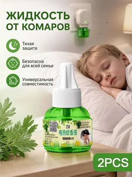 фумигатор от комаров, жидкость от комаров