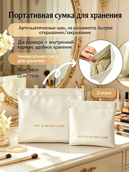 Аксессуары для сумки, рюкзака
