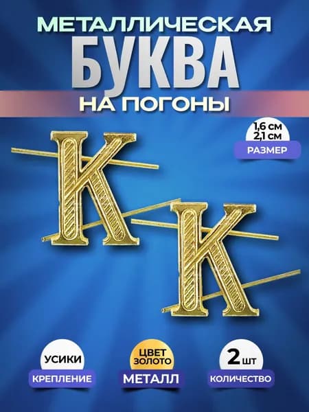 Svoe Rodnoe Аксессуар для военной формы
