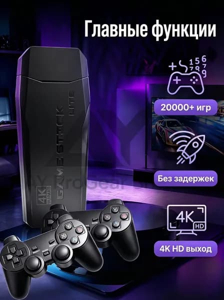 Игровая приставка 2.4G LITE, 64 ГБ, более 20000 ретро игр, 2 беспроводных геймпада, вывод 4K HDMI для телевизора