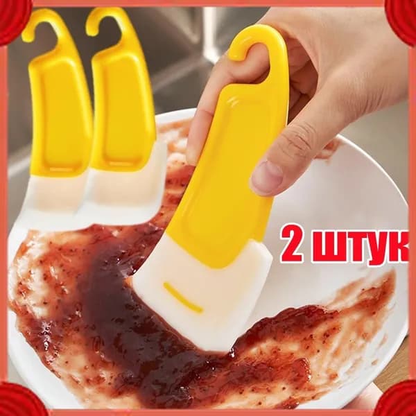 Силиконовый мягкий Скребок для посуды, 2 шт.