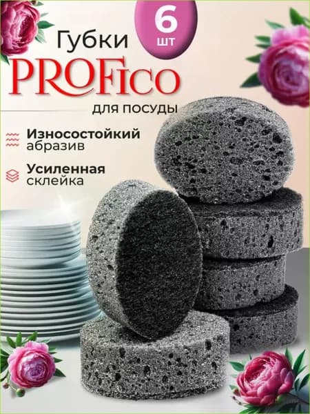 Губка oval, Пенополиуретан, 6 шт.