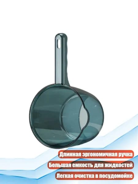 Ковш хозяйственный, 1 шт