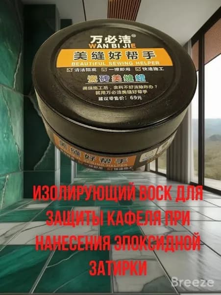 Пропитка Универсальная 0.3 кг