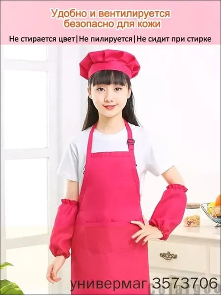 Детский фартук, Оранжевый