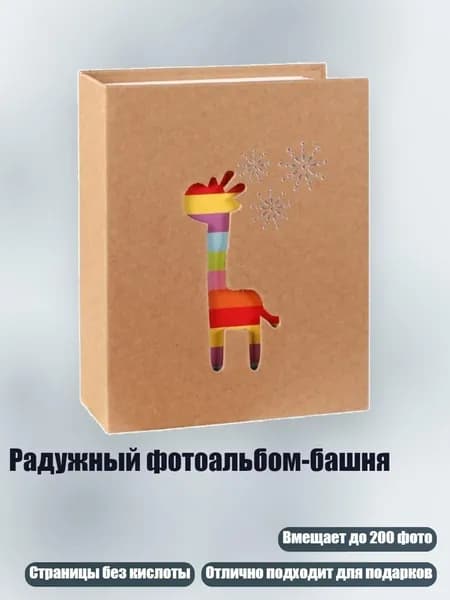 Фотобумага