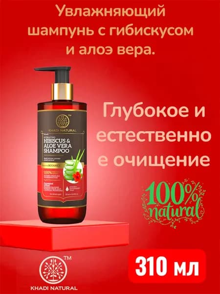 Khadi Natural Косметический набор для волос