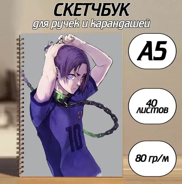 Скетчбук A5, листов: 40