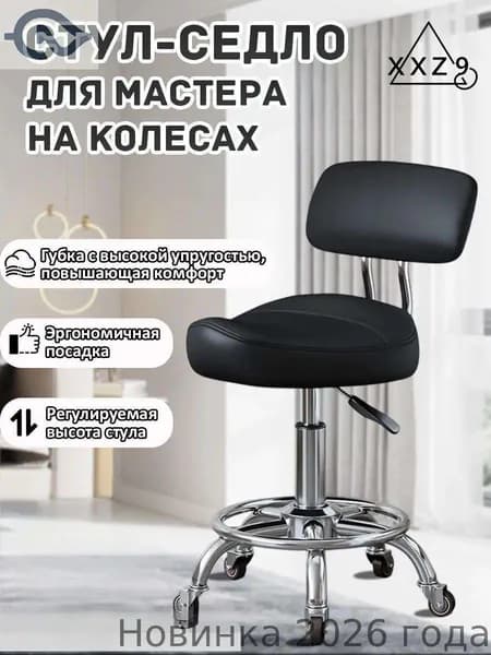 Ортопедический стул, Искусственная кожа, черный, серебристый