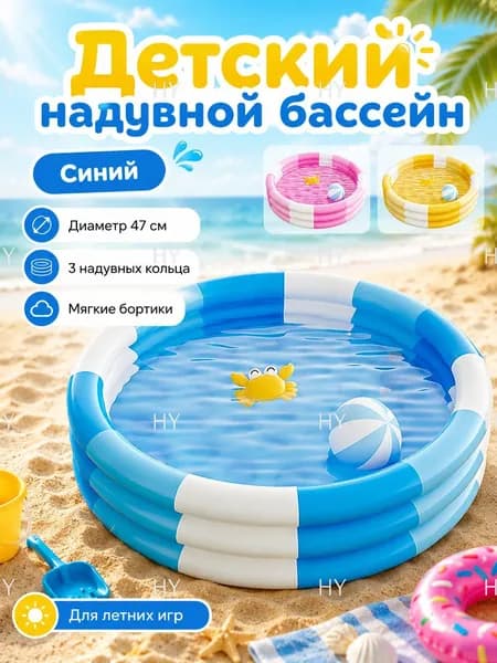 Детский надувной бассейн PVC складной для дома