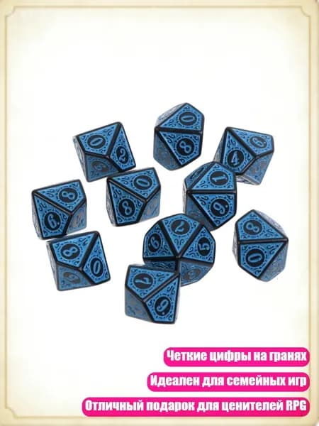 10 шт. 10-гранные D10 для творческих семейных игр RPG, Синий