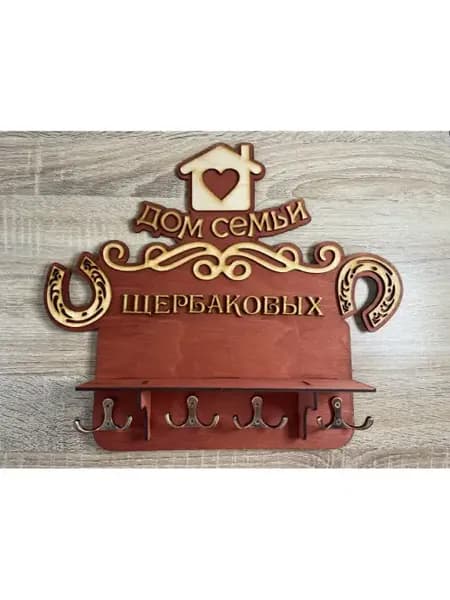 Ключница настенная