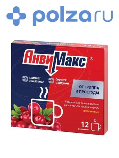 АнвиМакс, порошок (клюква), пакетики 5 г, 12 шт.