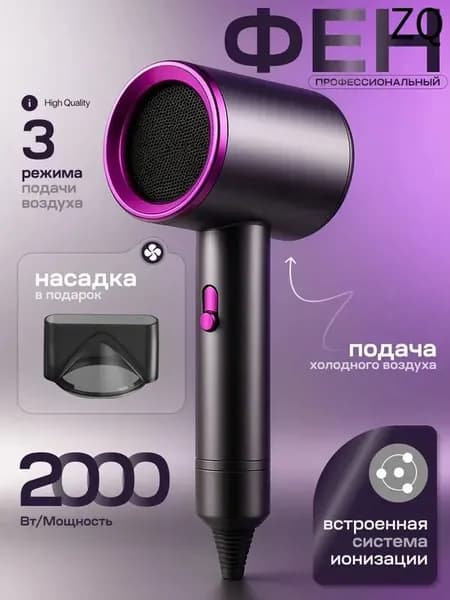 Фен для волос Профессиональный мини-фен с ионизацией 2000 Вт, скоростей 2, кол-во насадок 1, темно-серый